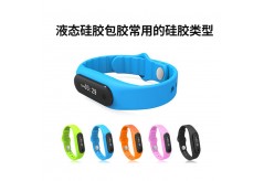 液態(tài)硅膠包膠常用的硅膠類型有哪些？