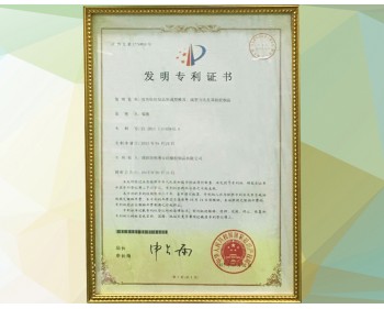 利勇安發(fā)明專利